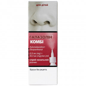 Галазолін Комбі спрей назальний для дітей 0,5 мг + 50 мг, 10 мл