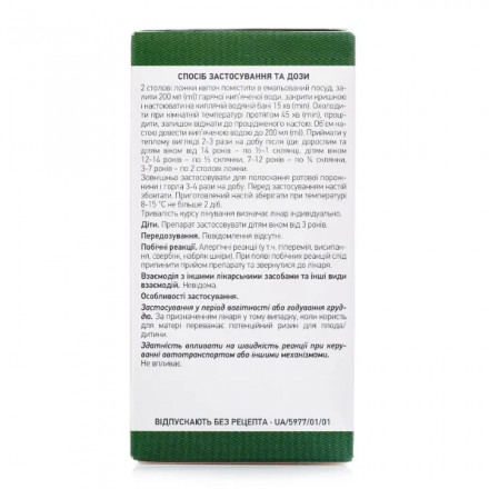 Липи квіти, 50 г - Ліктрави