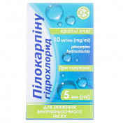 Пілокарпіну г/хл оч.кр.1% 5мл