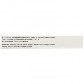 Боневіста розчин для ін'єкцій, 1 мг/мл, 3 мл