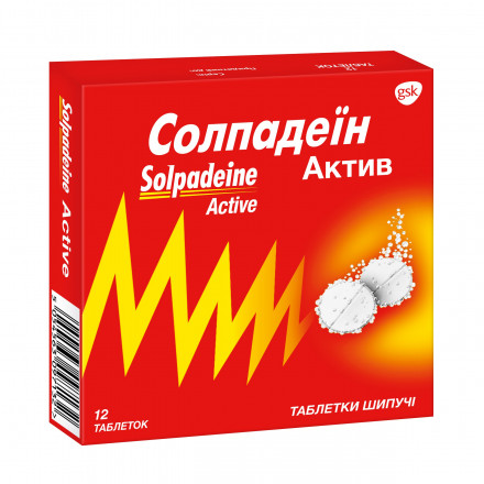 Солпадеин Актив таблетки шипучие, 12 шт.