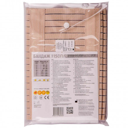 Бандаж післяопераційний бежевий 150 розмір 2 - Торос-Груп