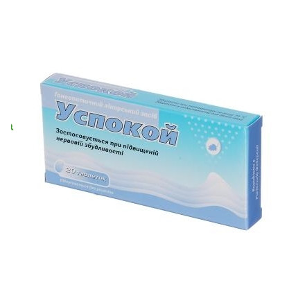 Успокой №20 таблетки