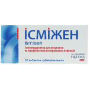 Исмижен таблетки по 50 мг, 30 шт.