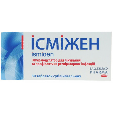 Исмижен таблетки по 50 мг, 30 шт.