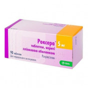 Роксера таблетки по 5 мг, 90 шт.