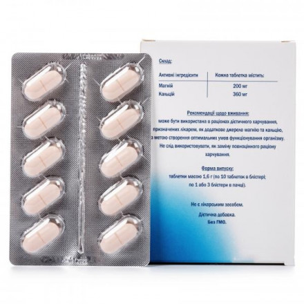 Доппельгерц Актив Магній + Кальцій таблетки, 30 шт.