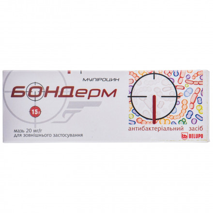 Бондерм мазь, 20 мг/г, 15 г