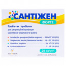 Сантижен форте капсули для регулювання мікрофлори кишечника, 20 шт.