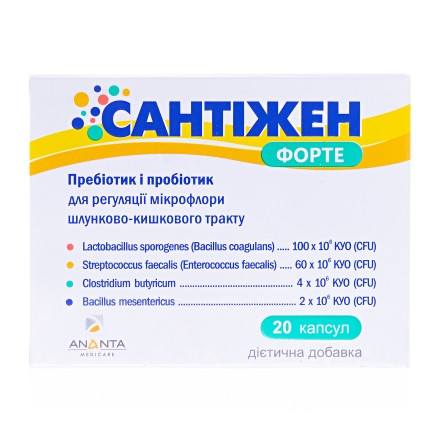 Сантижен форте капсули для регулювання мікрофлори кишечника, 20 шт.