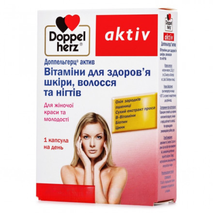 Доппельгерц Актив Витамины для волос, кожи, ногтей капсулы, 30 шт.