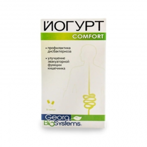Йогурт Comfort №30 капсули