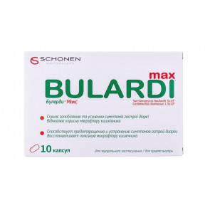 Буларді Макс, капсули, №10