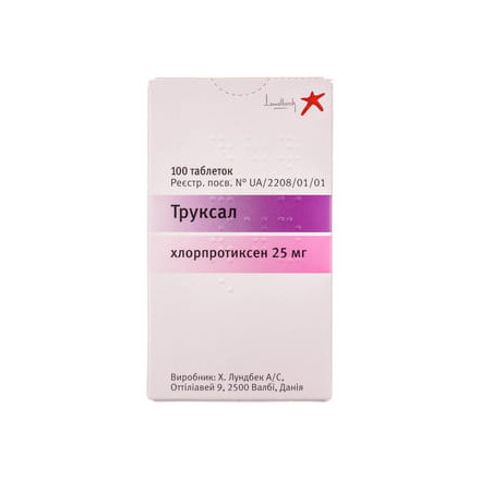 Труксал таблетки по 25 мг, 100 шт.
