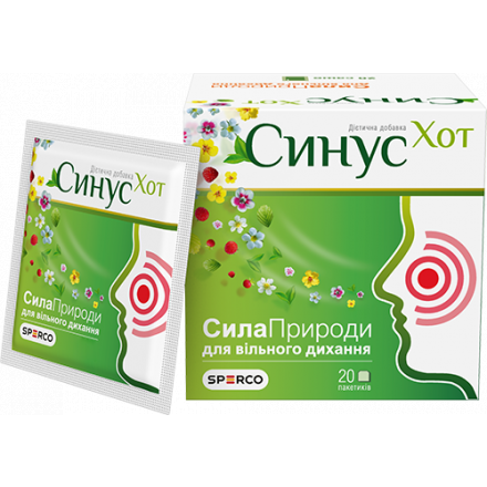 Синус Хот порошок для орального розчину зі смаком суниці №20