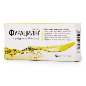 Фурацилин таблетки по 20 мг, 20 шт.