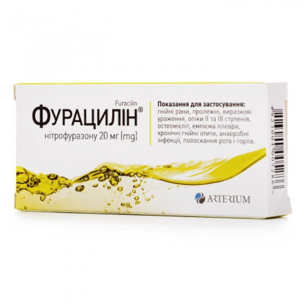 Фурацилин таблетки по 20 мг, 20 шт.