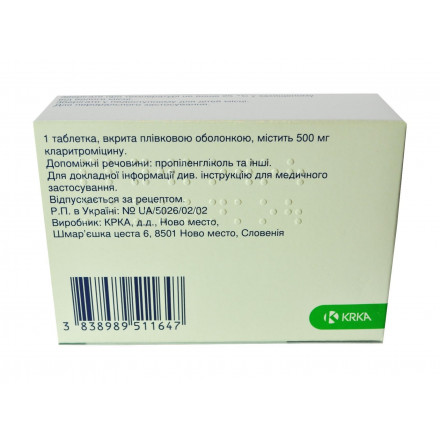 Фромілід таблетки протимікробні по 500 мг, 14 шт.