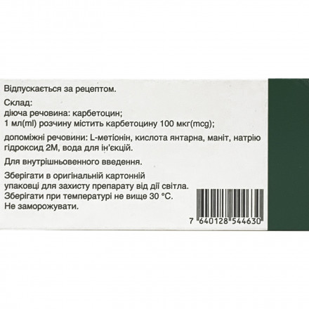 Пабал розчин для ін'єкцій по 100 мкг/мл, в ампулах по 1 мл, 5 шт.
