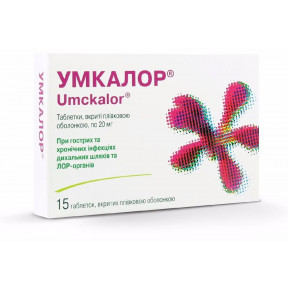 Умкалор таблетки по 20 мг, 15 шт.