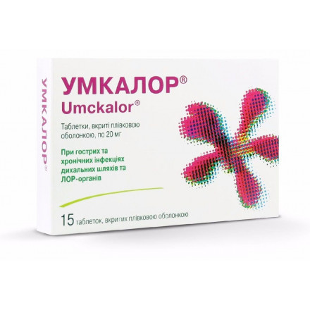 Умкалор таблетки по 20 мг, 15 шт.