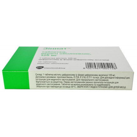 Зіннат таблетки по 125 мг, 10 шт.