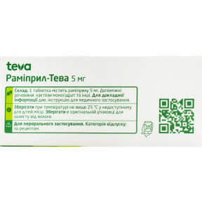 Рамиприл-Тева таблетки по 5 мг, 30 шт.
