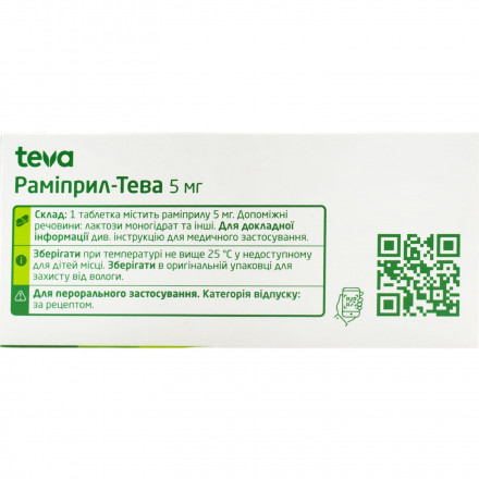 Рамиприл-Тева таблетки по 5 мг, 30 шт.