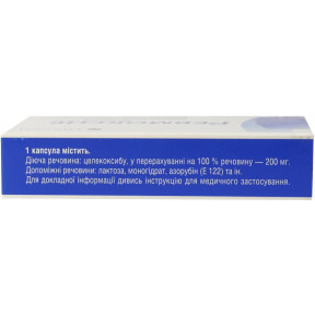Ревмоксиб капсули по 200 мг, 10 шт.