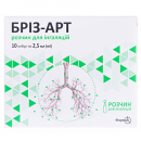 Бріз-арт р-н д/інгал 2,5мл у небул.поліет.№10