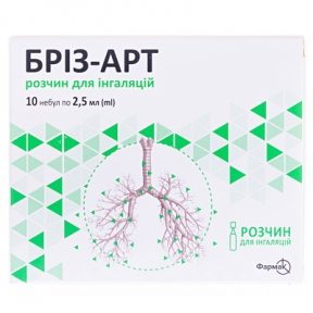 Бріз-арт р-н д/інгал 2,5мл у небул.поліет.№10