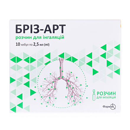 Бріз-арт р-н д/інгал 2,5мл у небул.поліет.№10