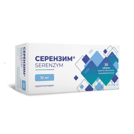Серензим табл. 10мг №30