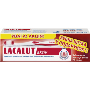 Лакалут актив з/паста 75мл + Лакалут зубна щітка