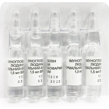 Імуноглобулін людини нормальний розчин для ін'єкцій 10%, по 1,5 мл в ампулах, 10 шт. - Біофарма
