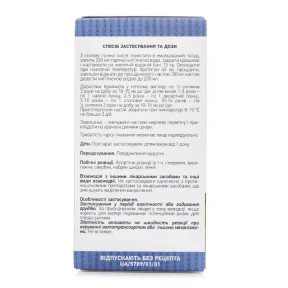 Подорожника лист 50 г Ліктрави