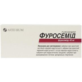 Фуросемід таблетки по 4 мг, 50 шт.