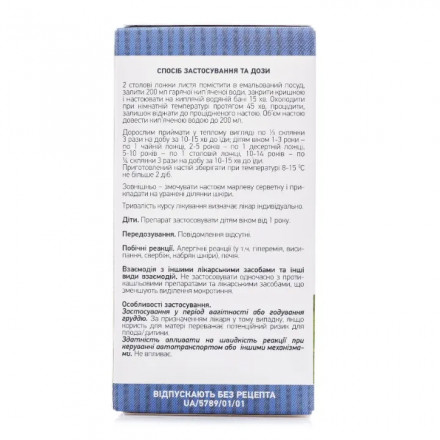 Подорожника лист 50 г Ліктрави