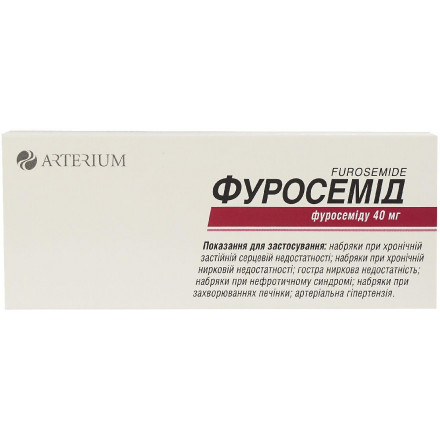Фуросемід таблетки по 4 мг, 50 шт.