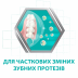 Корега Подвійна Сила таблетки для очищення зубних протезів N30