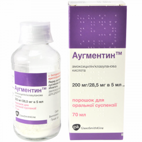 Аугментин порошок, 200мг/28,5мг, 5мл