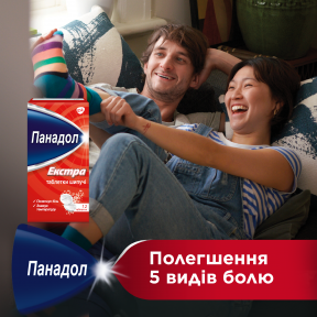 Панадол екстра таблетки шипучі, 12 шт.