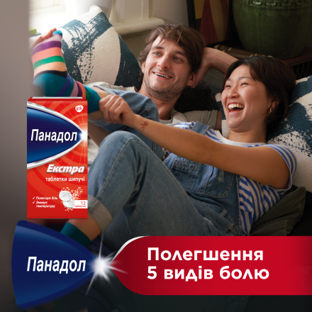 Панадол екстра таблетки шипучі, 12 шт.