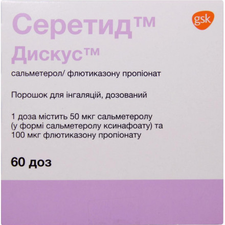 Серетід Дискус порошок 100 мкг/50 мкг, 60 доз