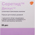 Серетід Дискус порошок 100 мкг/50 мкг, 60 доз