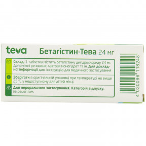 Бетагістин-Тева таблетки по 24 мг, 20 шт.
