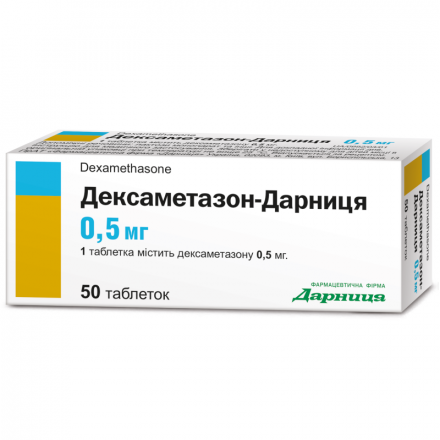 Дексаметазон Дарница 0.5мг N50 таблетки