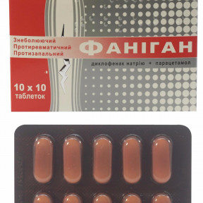 Фаніган таблетки, 100 шт.