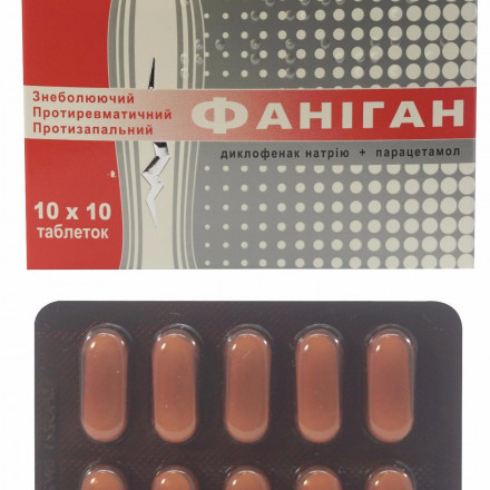 Фаніган таблетки, 100 шт.