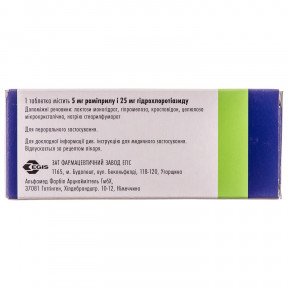 Хартил-Н таблетки від підвищеного тиску 5 мг, 28 шт.